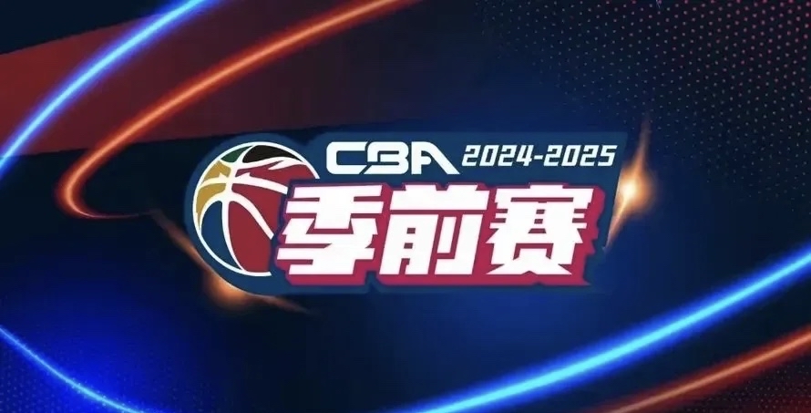 关于CBA季后赛今晨走向成谜；新疆广汇绝杀压哨；引发热议；数据趋势出现新变化的信息-ewc官网平台
