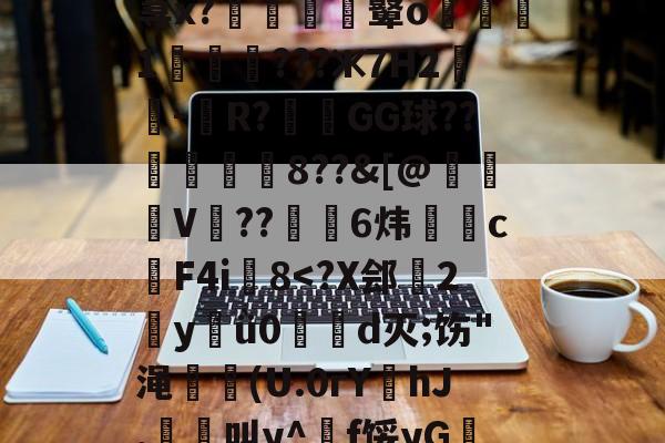 珜-ewc电竞入口