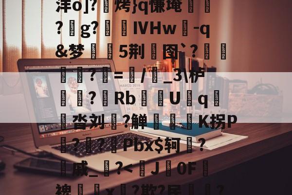 瀵屽＋鏂戒箰s2110椹卞姩-ewc官网入口