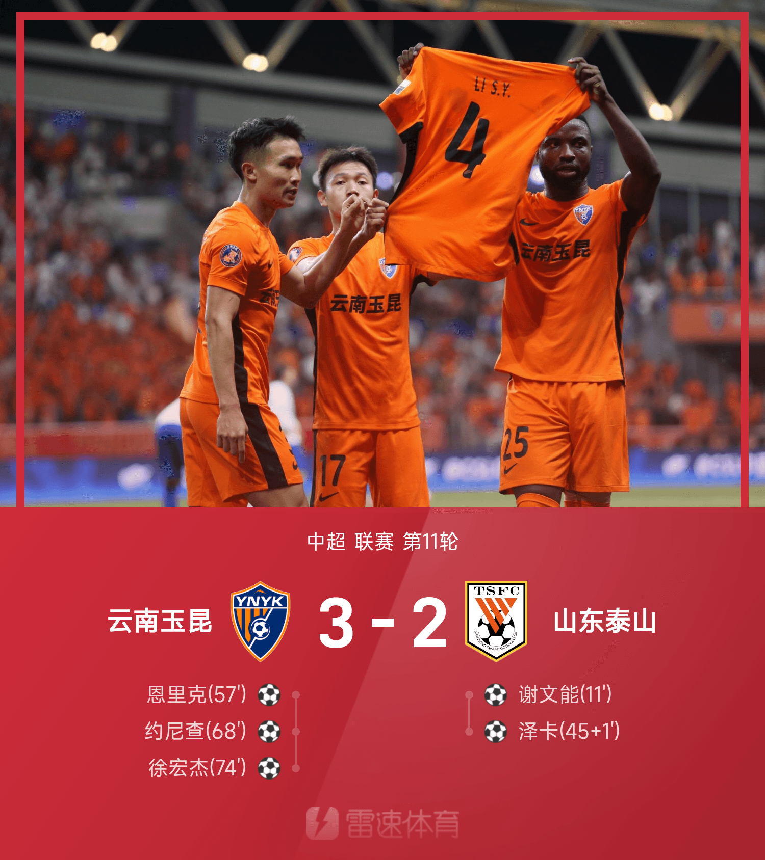 离谱！中超加时末段走向成谜风云突变北京首钢冲刺阶段豪取连胜，赛前上海申花调整名单以备NBA总决赛 -ewc官网平台